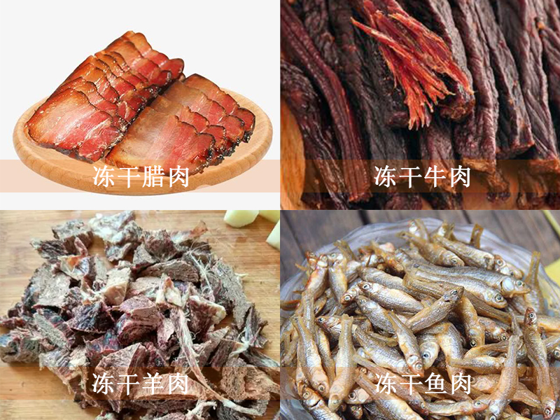 凍干食品